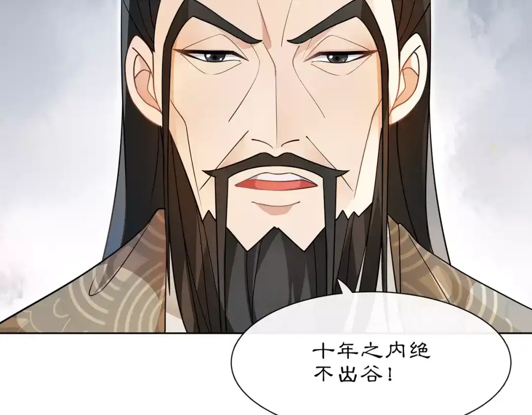 月沉吟 第31话 自强 第31页