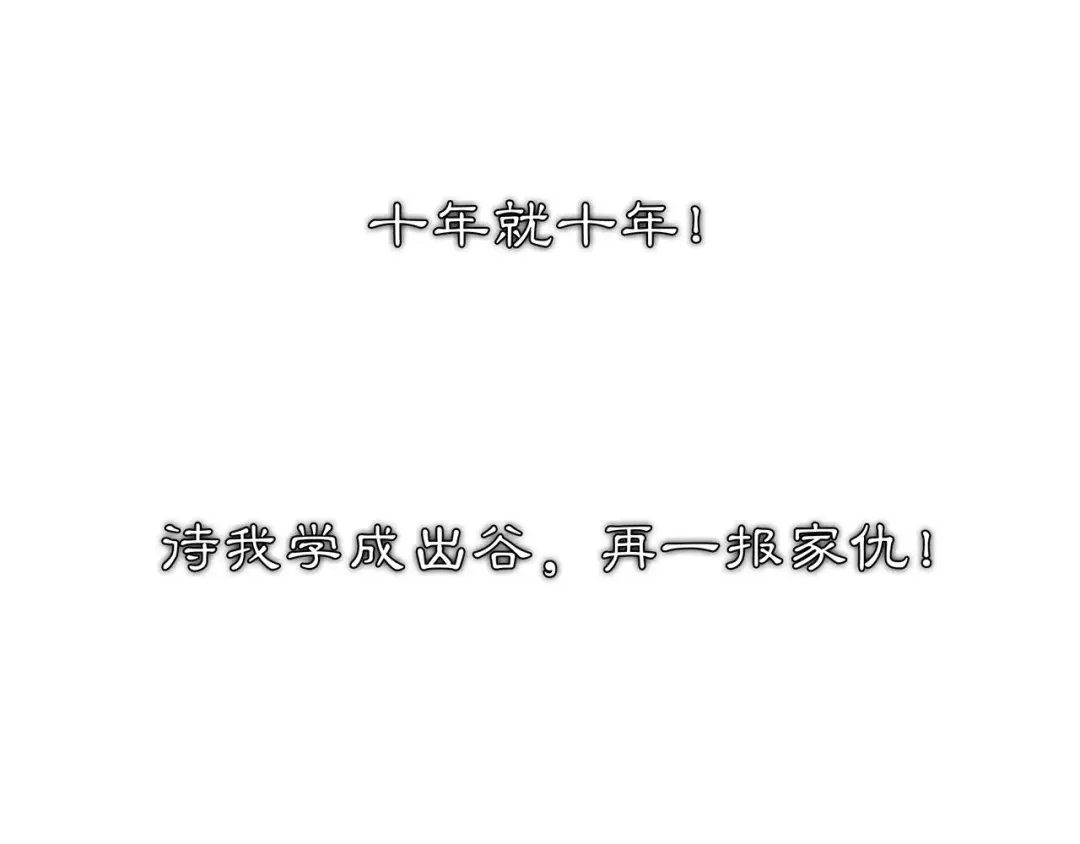 月沉吟 第31话 自强 第34页