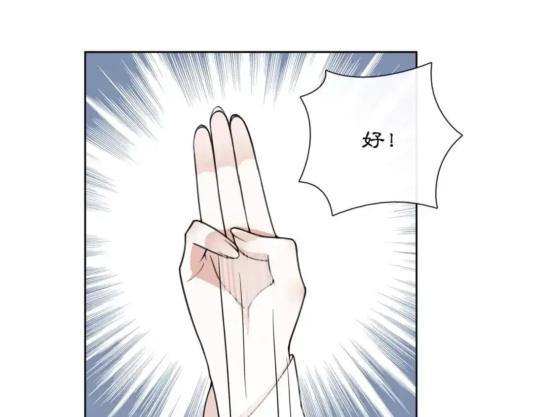 月沉吟 第31话 自强 第35页