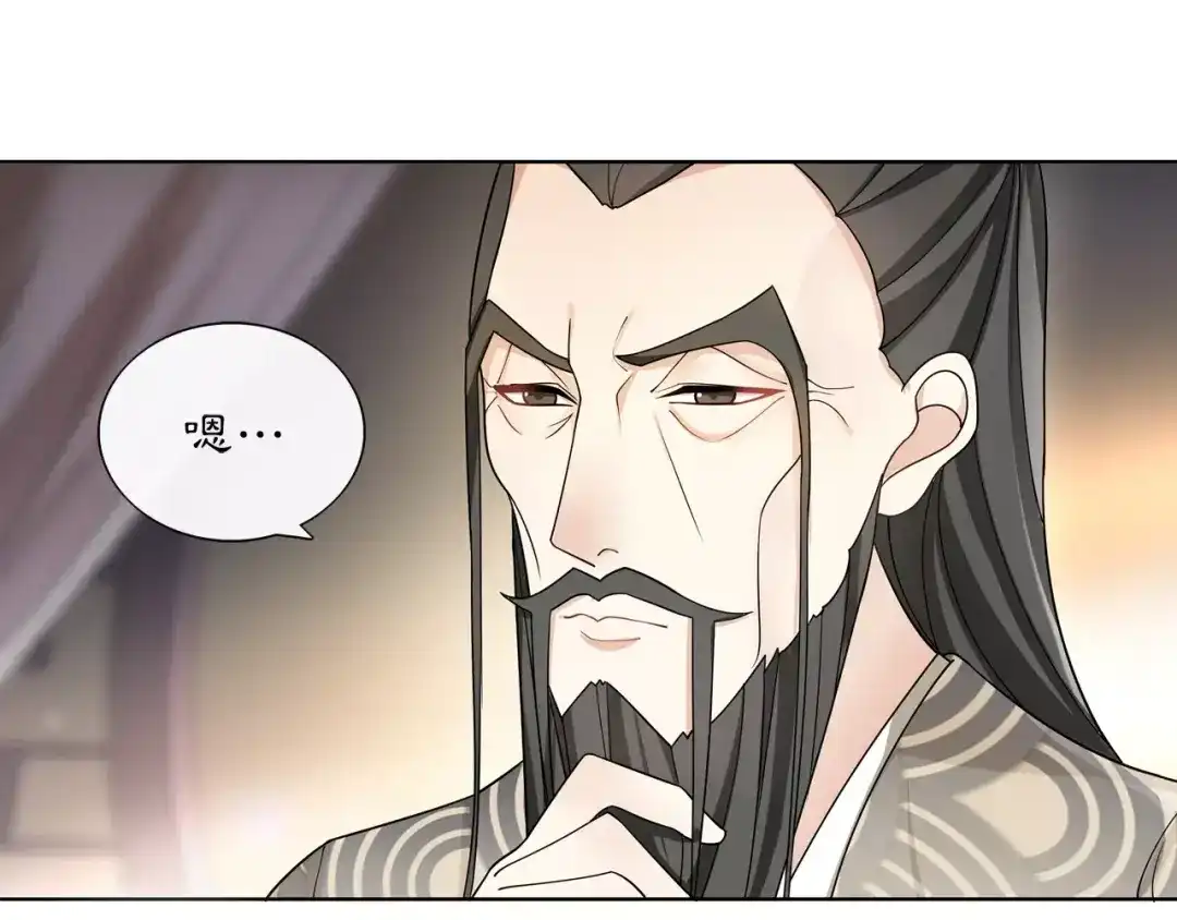 月沉吟 第31话 自强 第39页