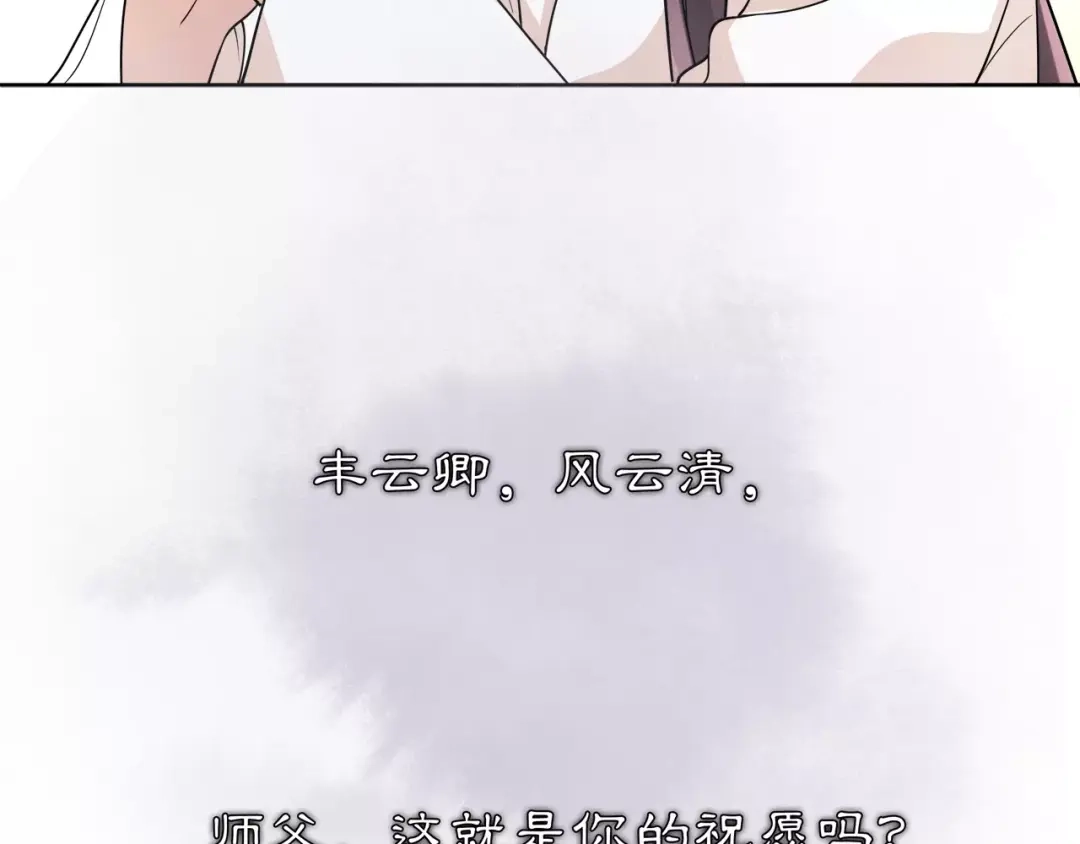 月沉吟 第31话 自强 第6页