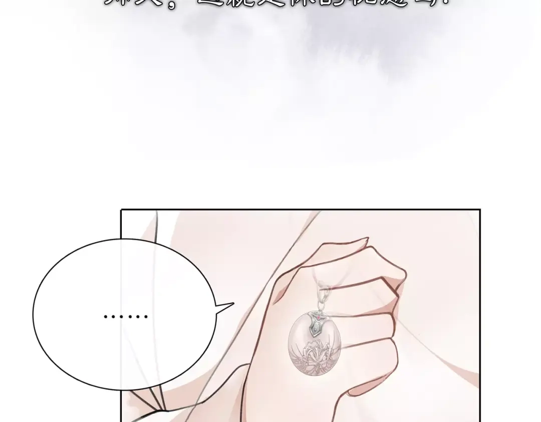 月沉吟 第31话 自强 第7页