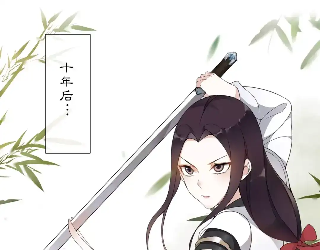 月沉吟 第31话 自强 第79页