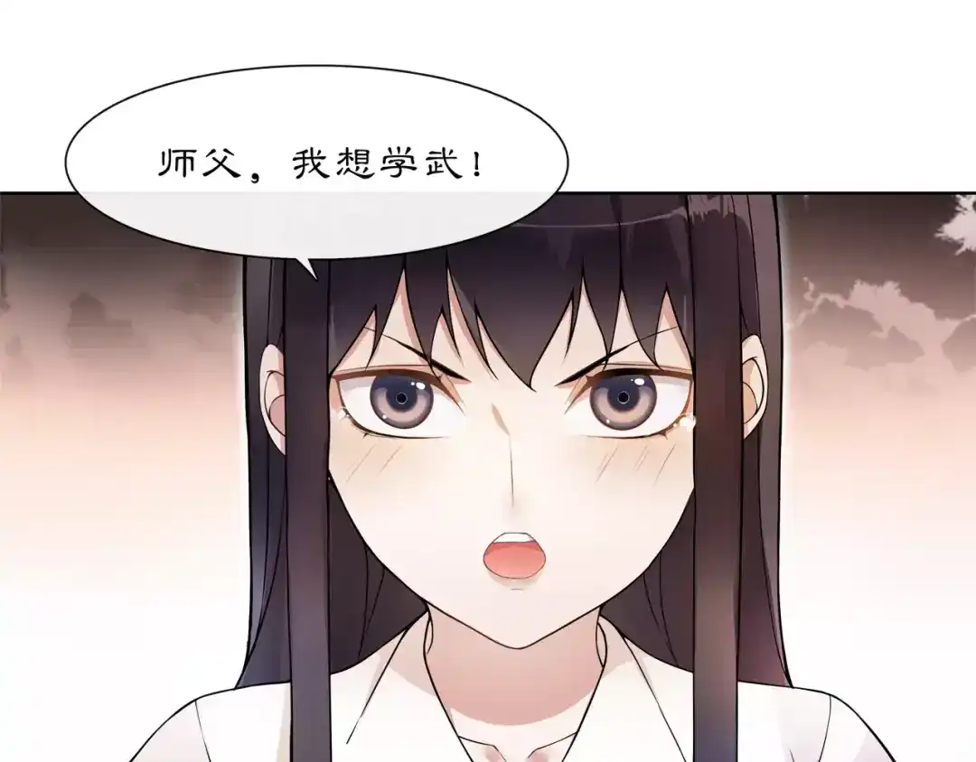 月沉吟 第31话 自强 第9页