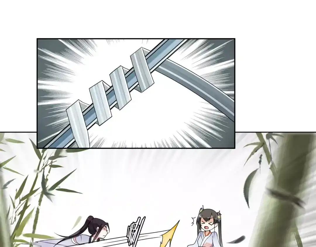 月沉吟 第32话 师兄的故事 第11页