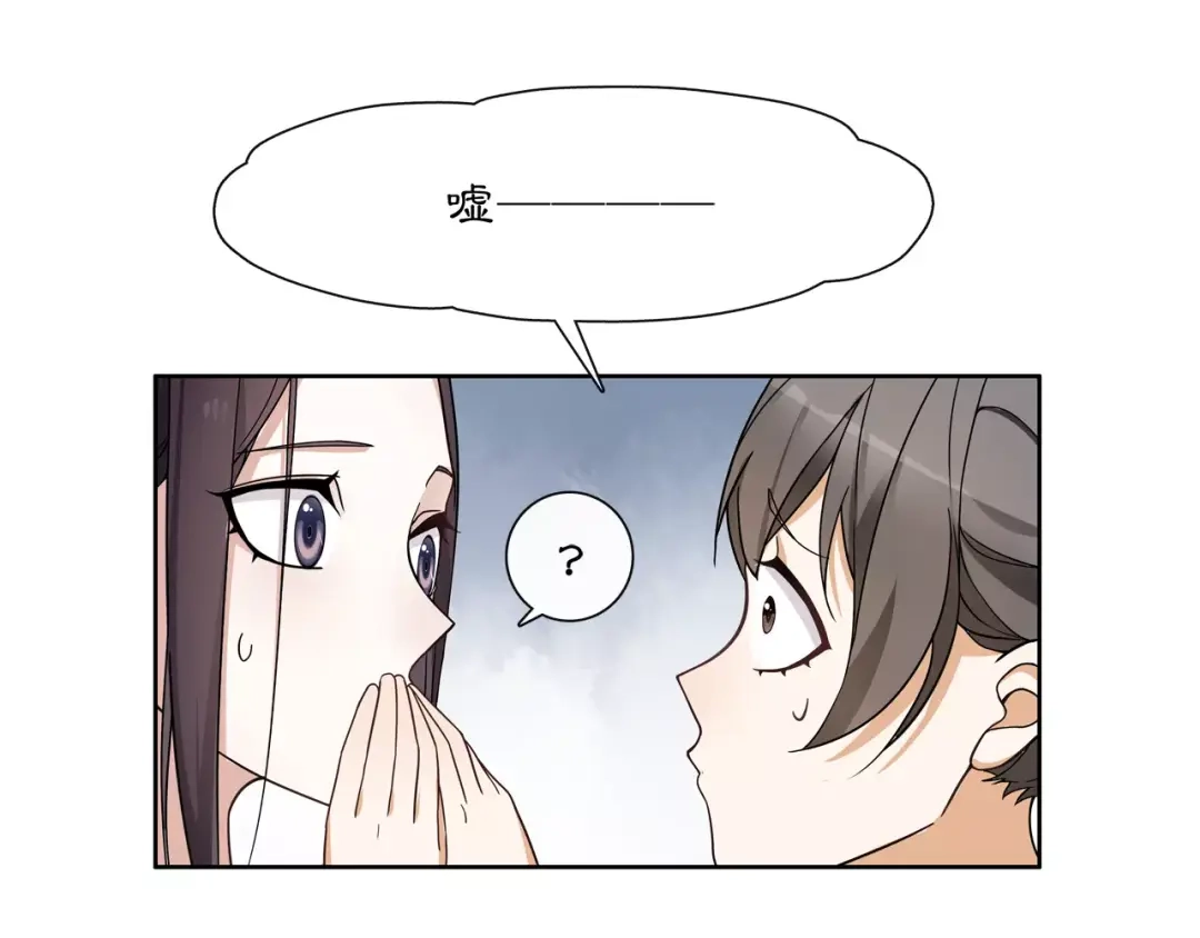 月沉吟 第32话 师兄的故事 第21页