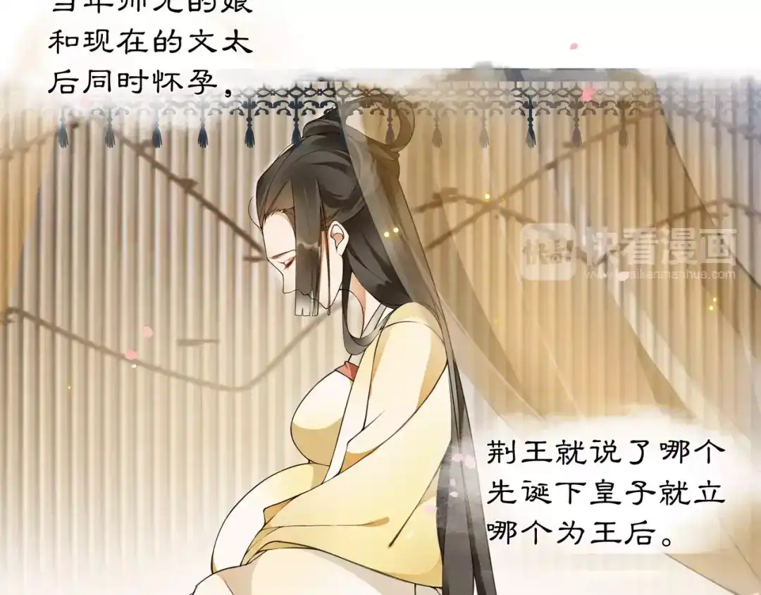 月沉吟 第32话 师兄的故事 第34页