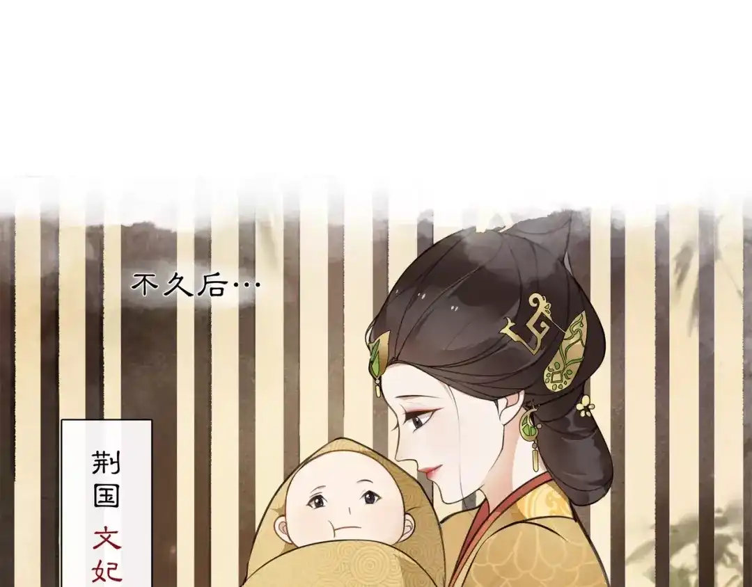 月沉吟 第32话 师兄的故事 第37页