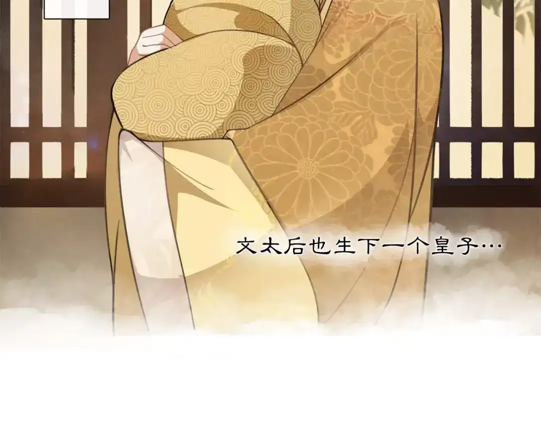 月沉吟 第32话 师兄的故事 第38页