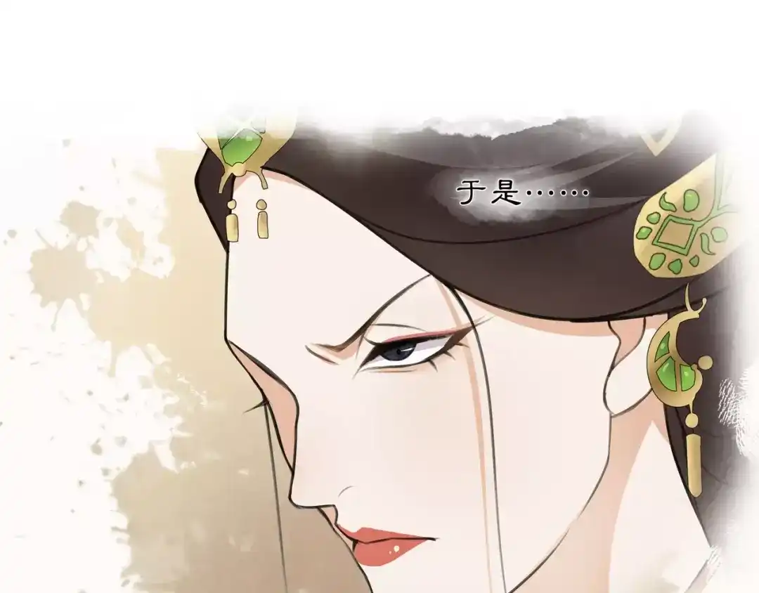 月沉吟 第32话 师兄的故事 第39页