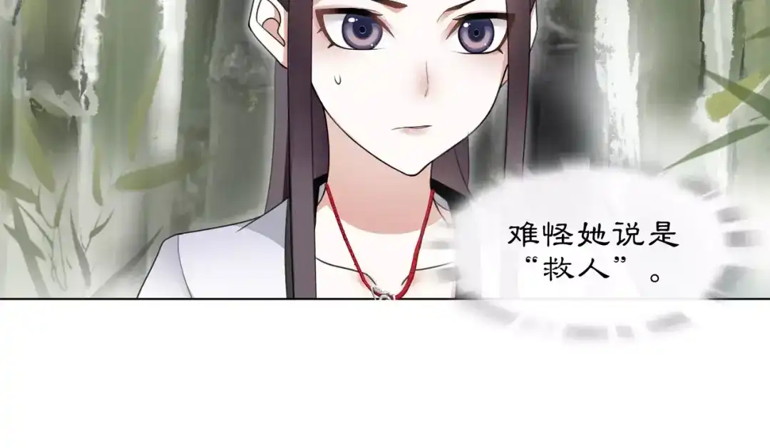月沉吟 第32话 师兄的故事 第45页