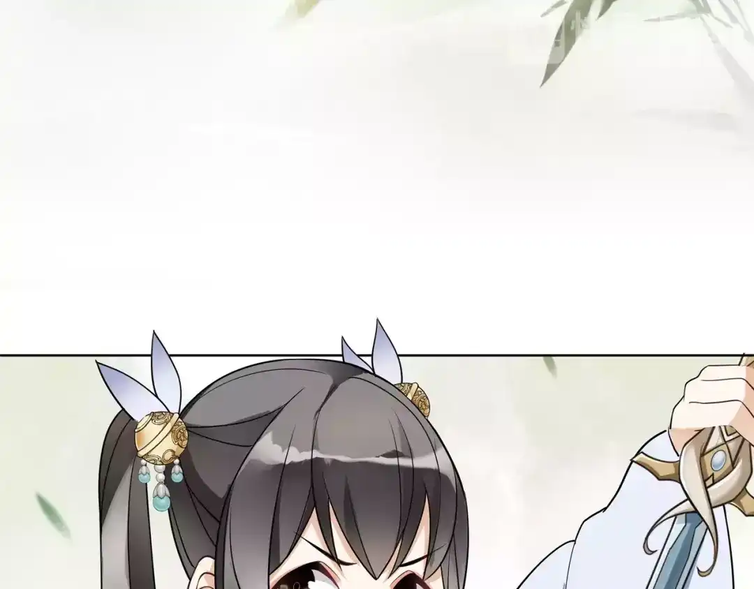 月沉吟 第32话 师兄的故事 第5页
