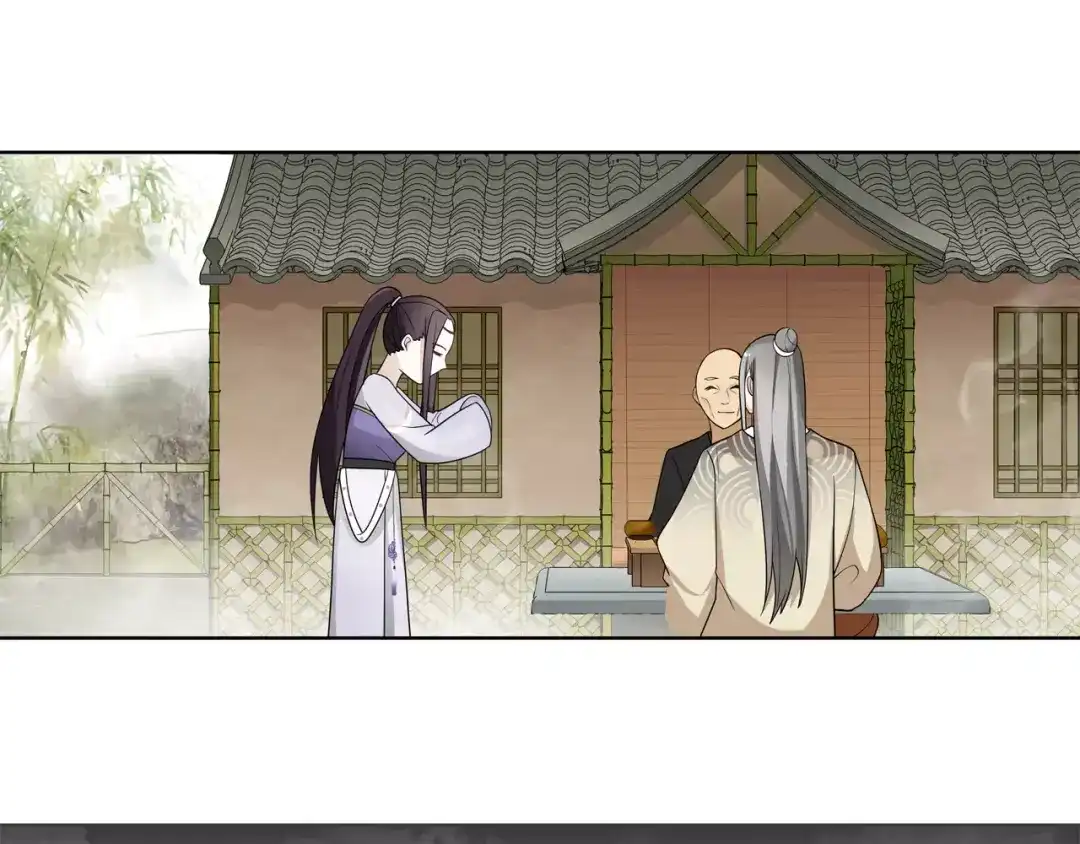 月沉吟 第32话 师兄的故事 第51页