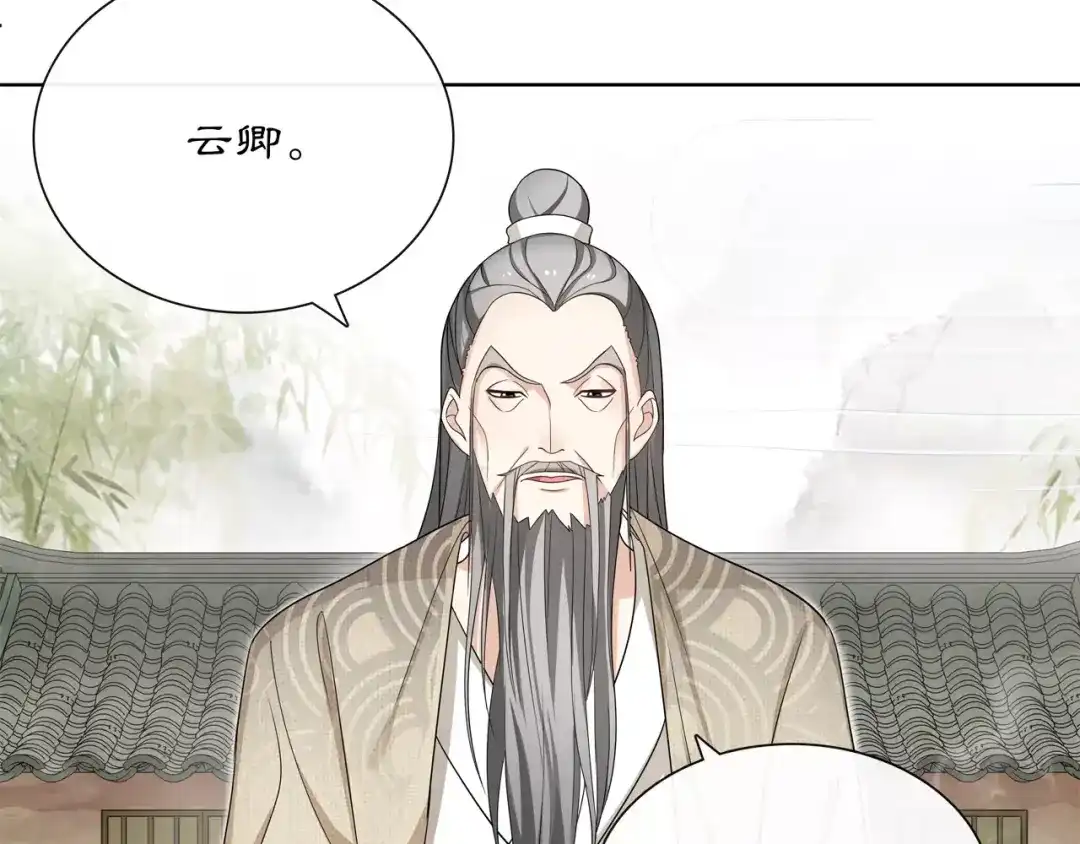 月沉吟 第32话 师兄的故事 第54页