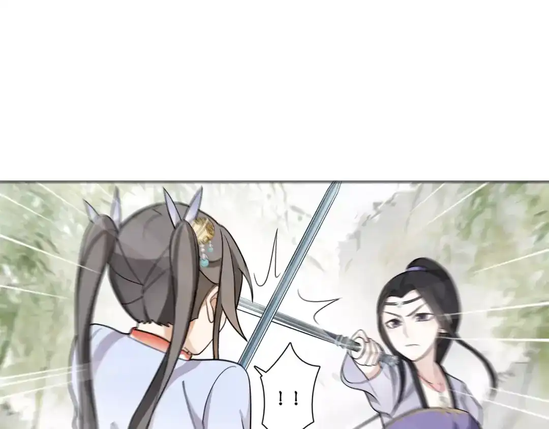 月沉吟 第32话 师兄的故事 第8页