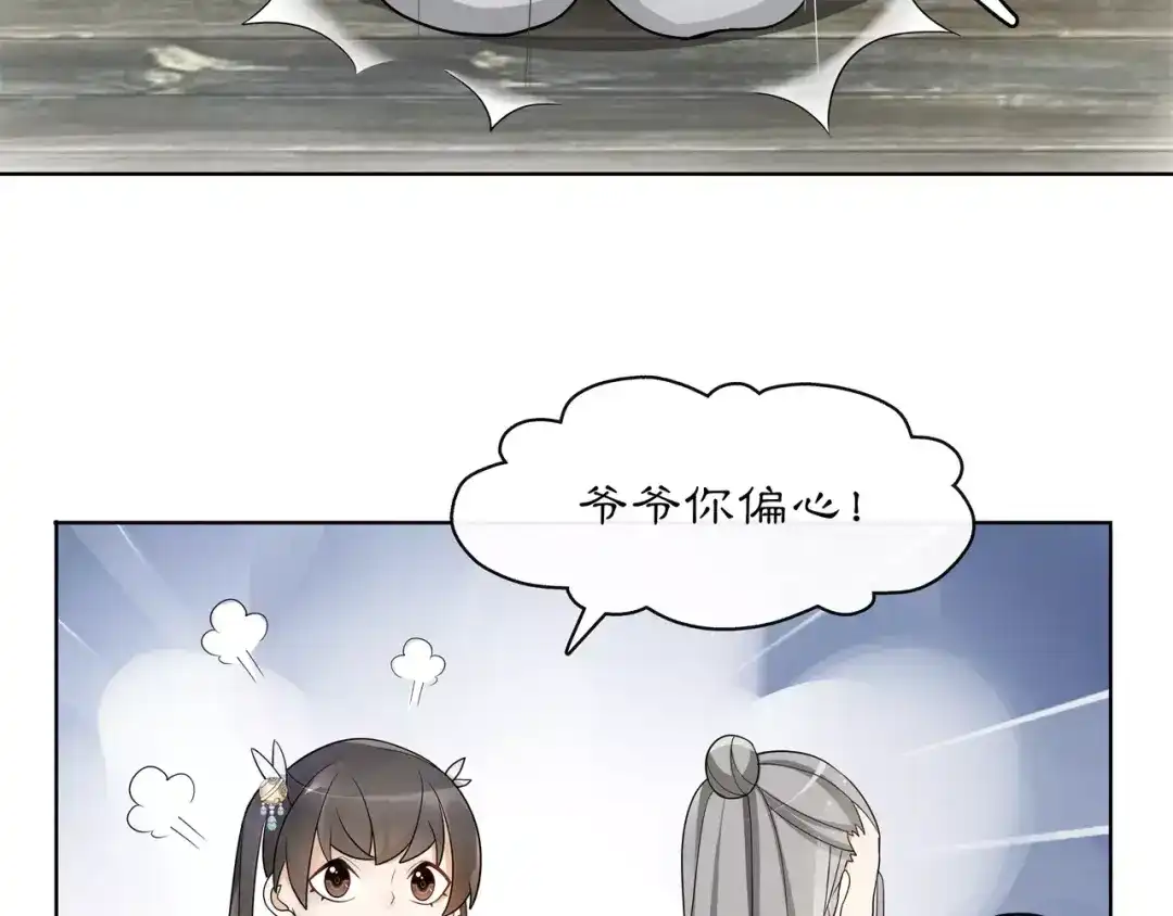 月沉吟 第33话 出师 第17页