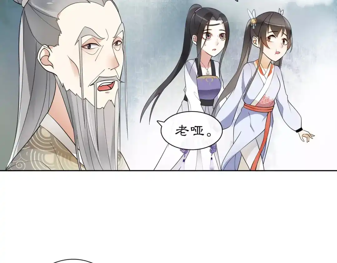 月沉吟 第33话 出师 第27页