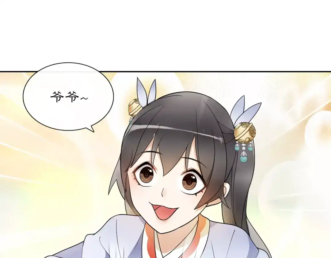 月沉吟 第33话 出师 第31页