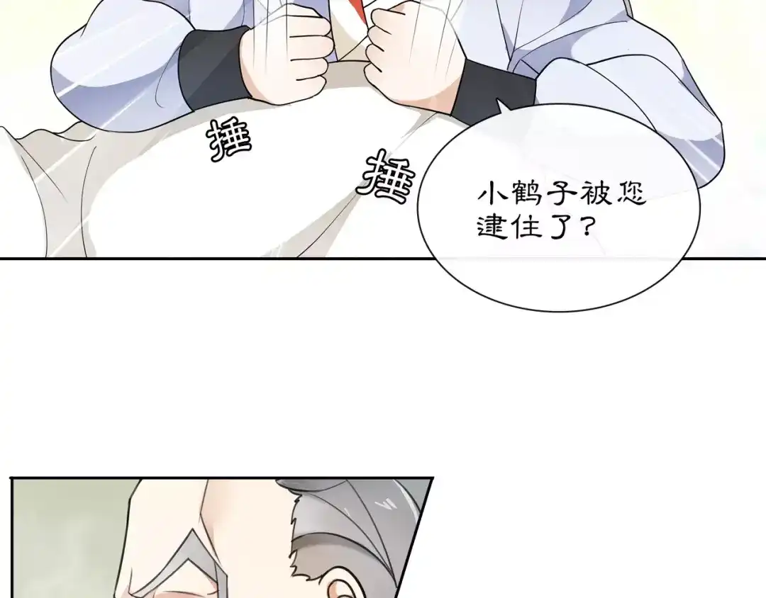 月沉吟 第33话 出师 第32页