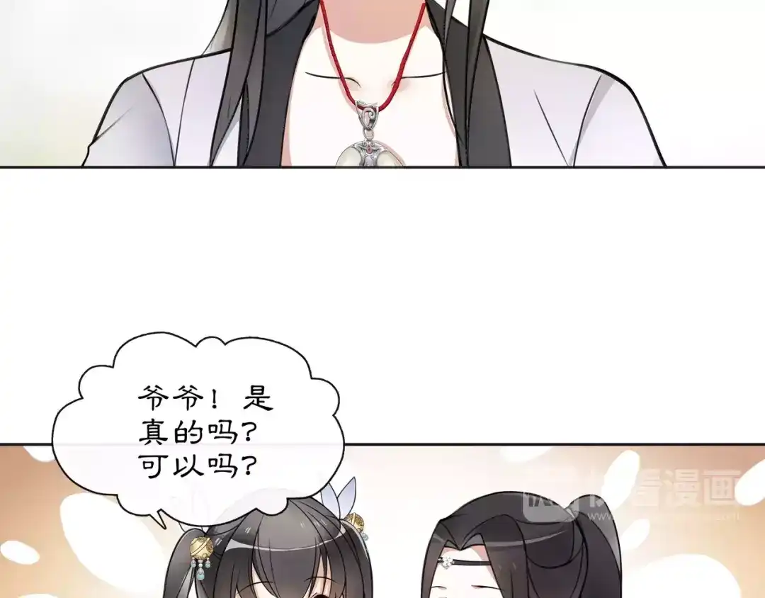 月沉吟 第33话 出师 第4页