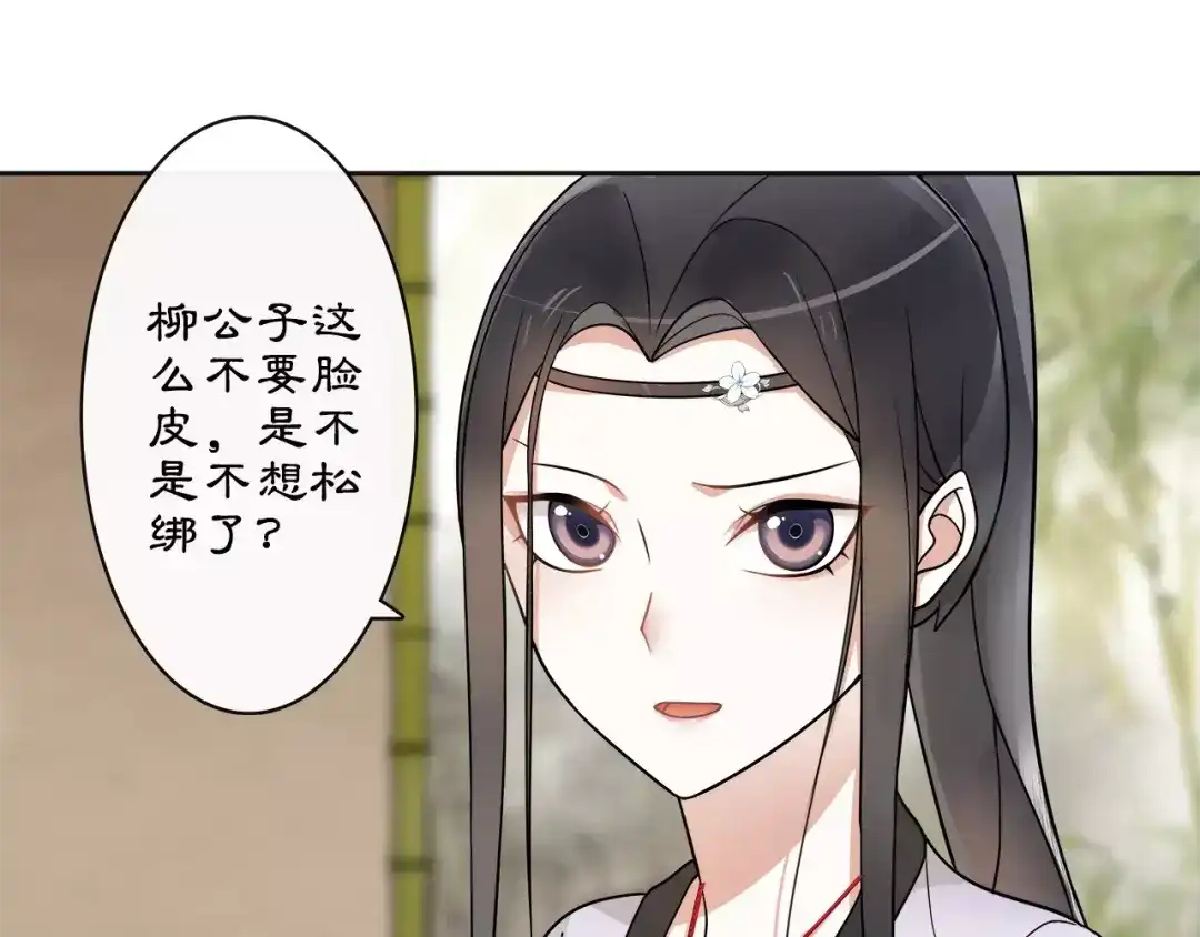 月沉吟 第33话 出师 第41页