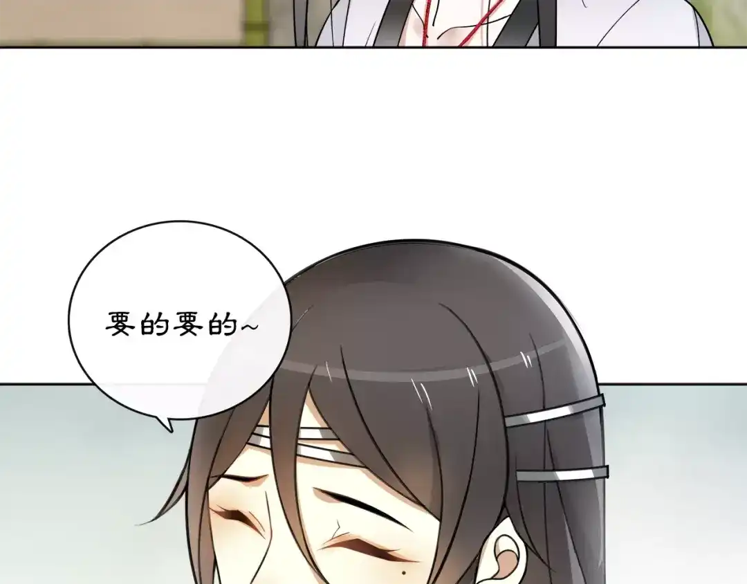 月沉吟 第33话 出师 第42页