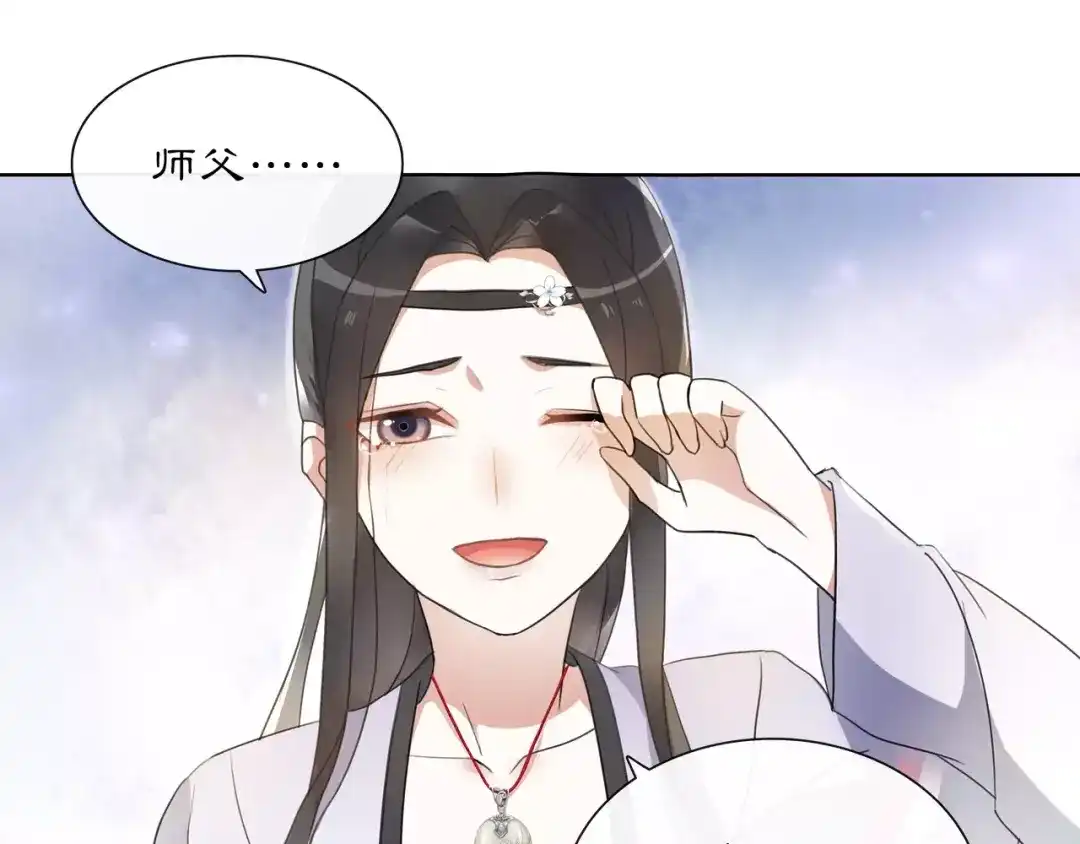 月沉吟 第33话 出师 第9页