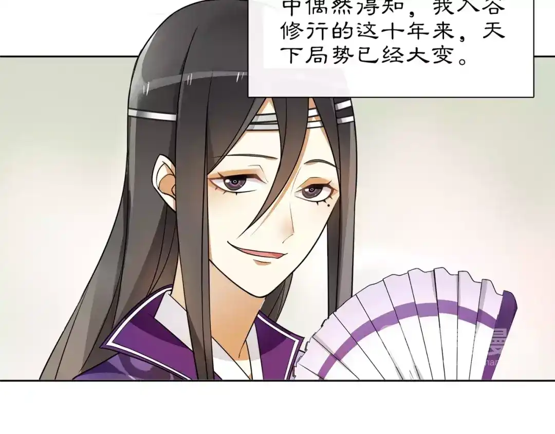 月沉吟 第34话 大将军 第17页