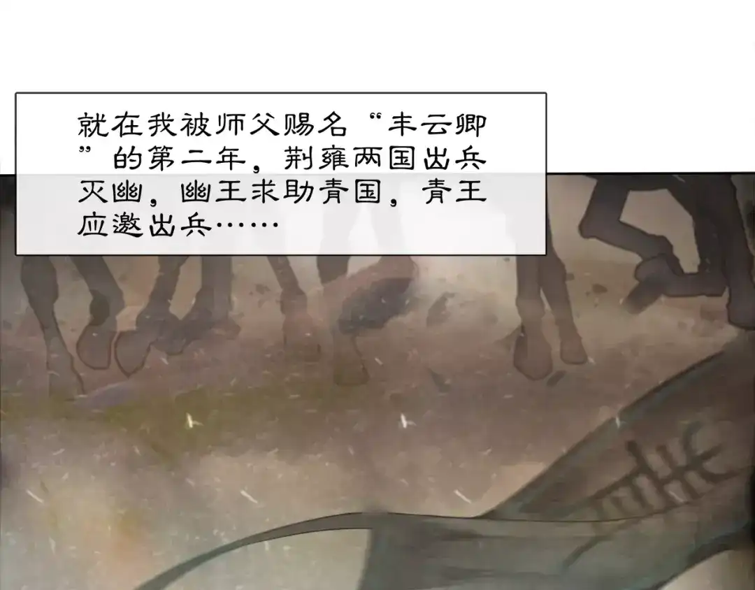 月沉吟 第34话 大将军 第19页