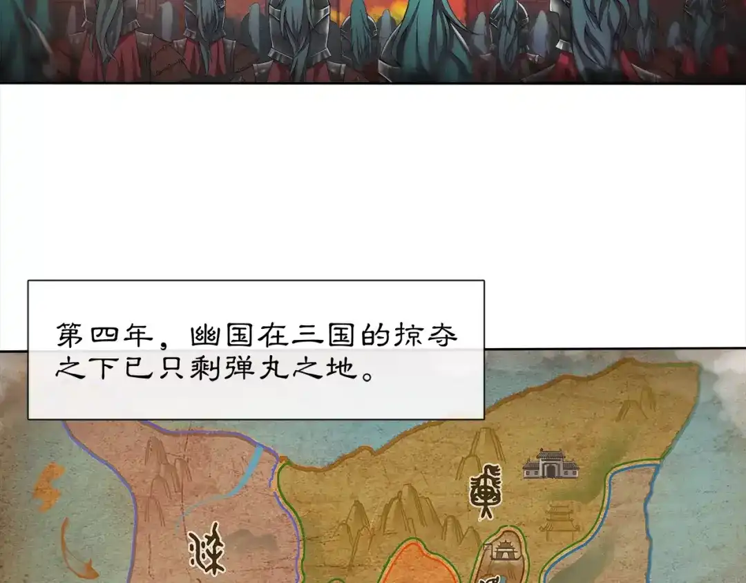 月沉吟 第34话 大将军 第21页