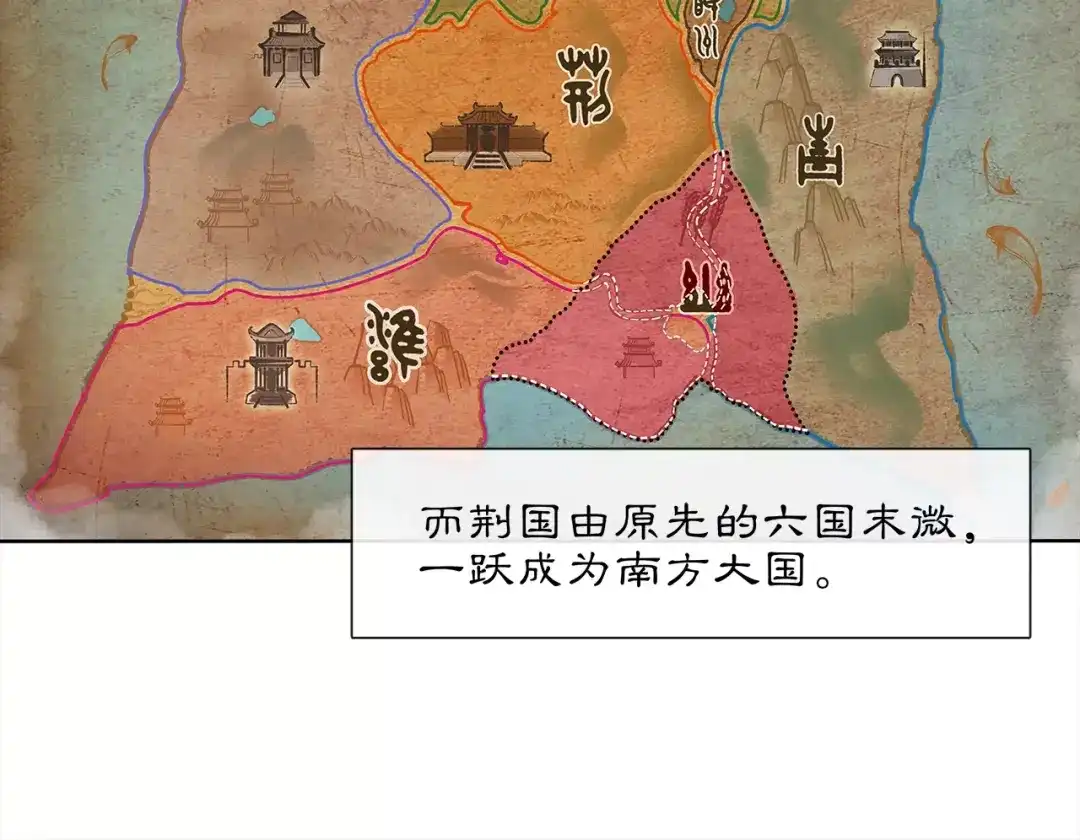 月沉吟 第34话 大将军 第22页