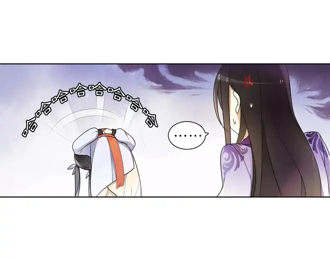 月沉吟 第34话 大将军 第3页