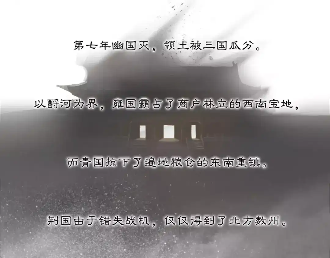 月沉吟 第34话 大将军 第31页