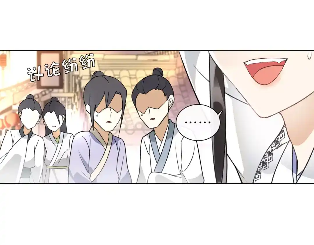 月沉吟 第34话 大将军 第43页