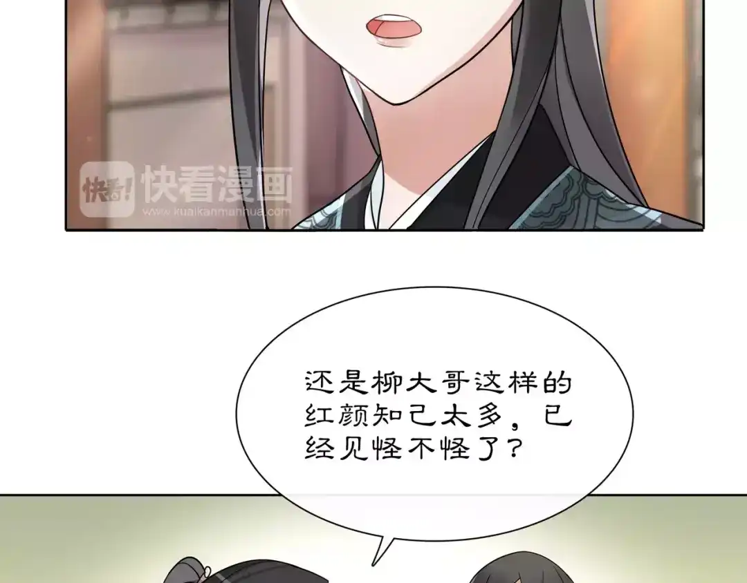 月沉吟 第34话 大将军 第49页
