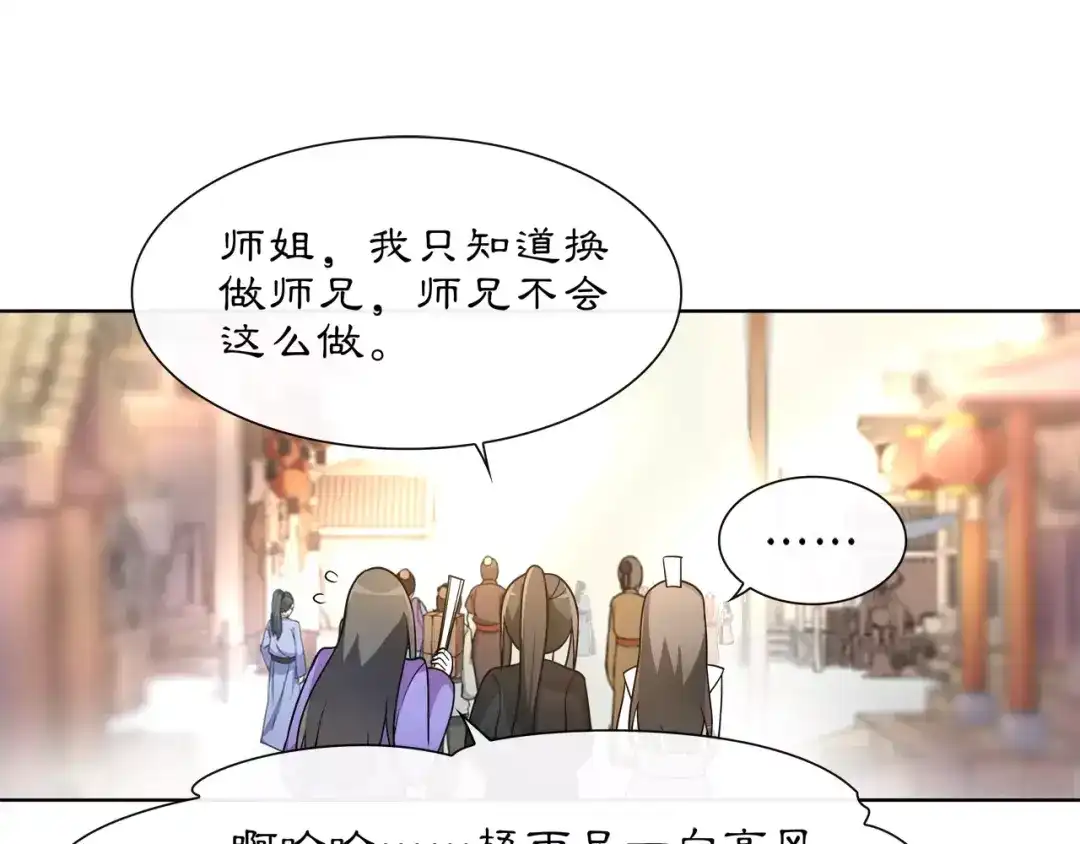 月沉吟 第34话 大将军 第53页