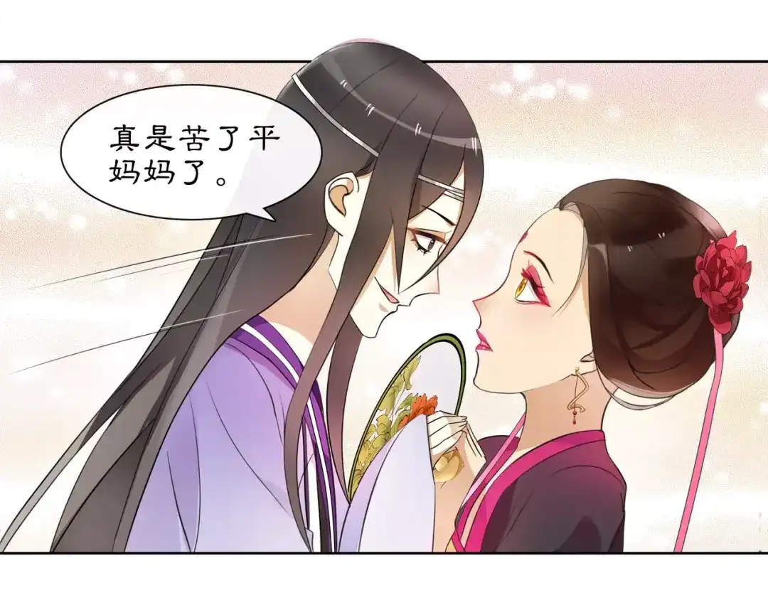 月沉吟 第35话 旧恋 第13页