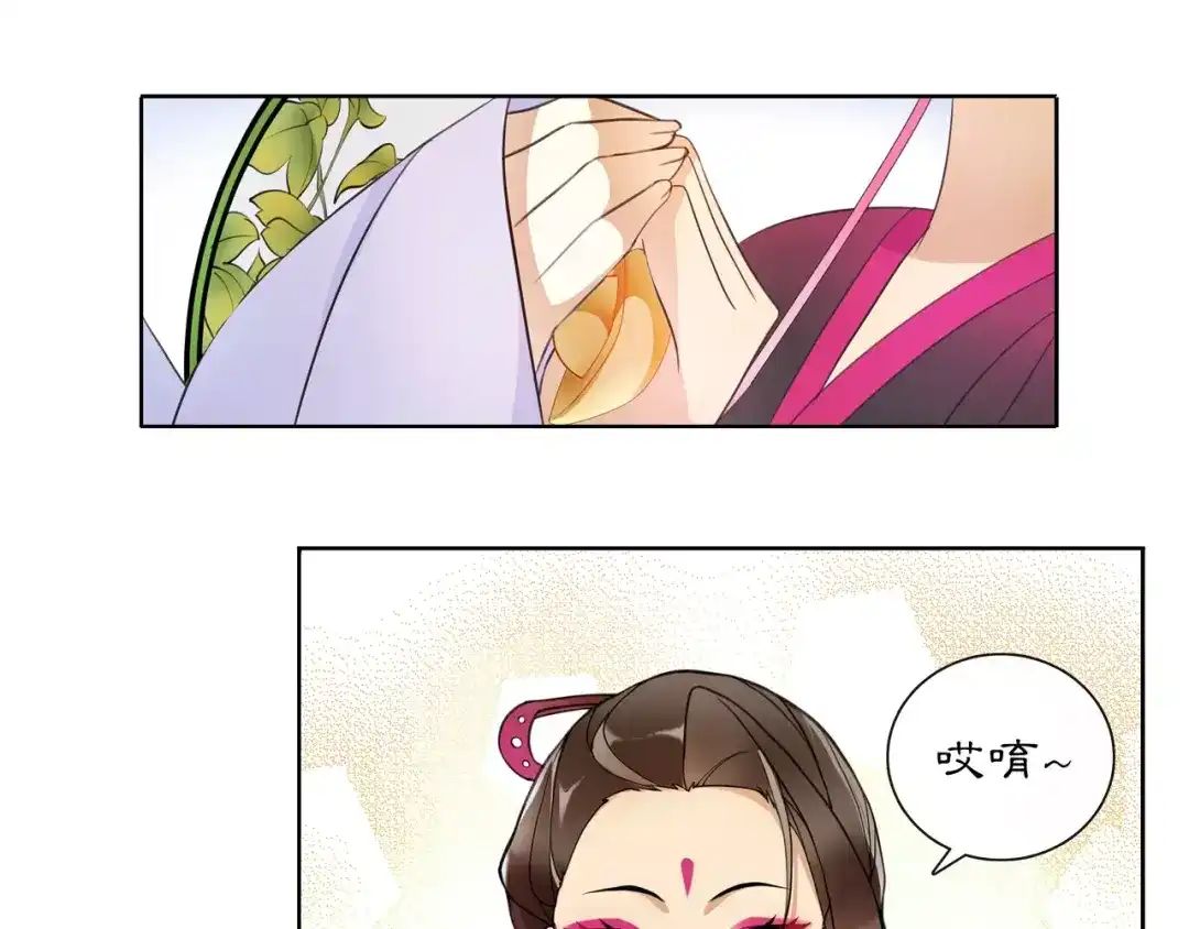 月沉吟 第35话 旧恋 第14页