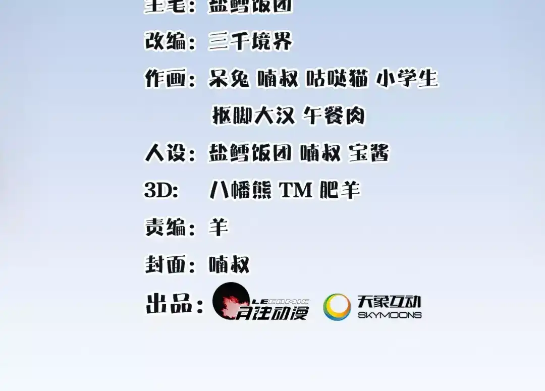 月沉吟 第35话 旧恋 第2页