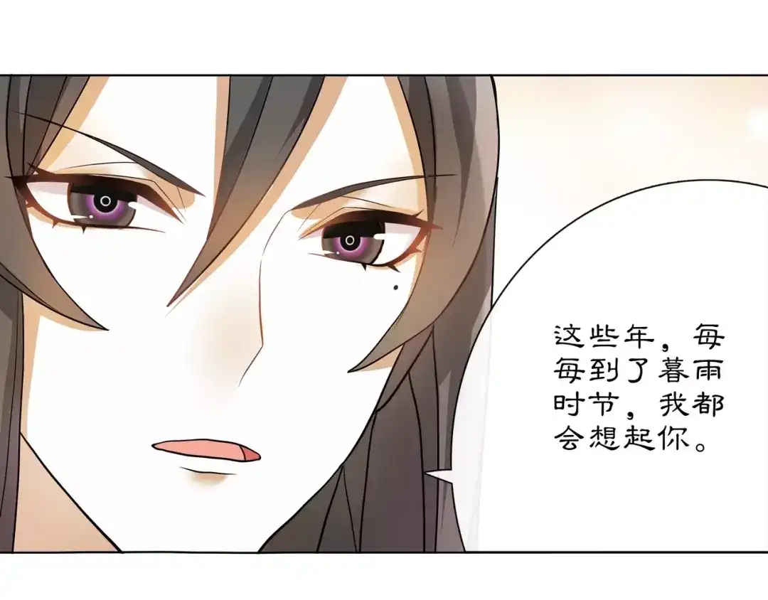 月沉吟 第35话 旧恋 第26页