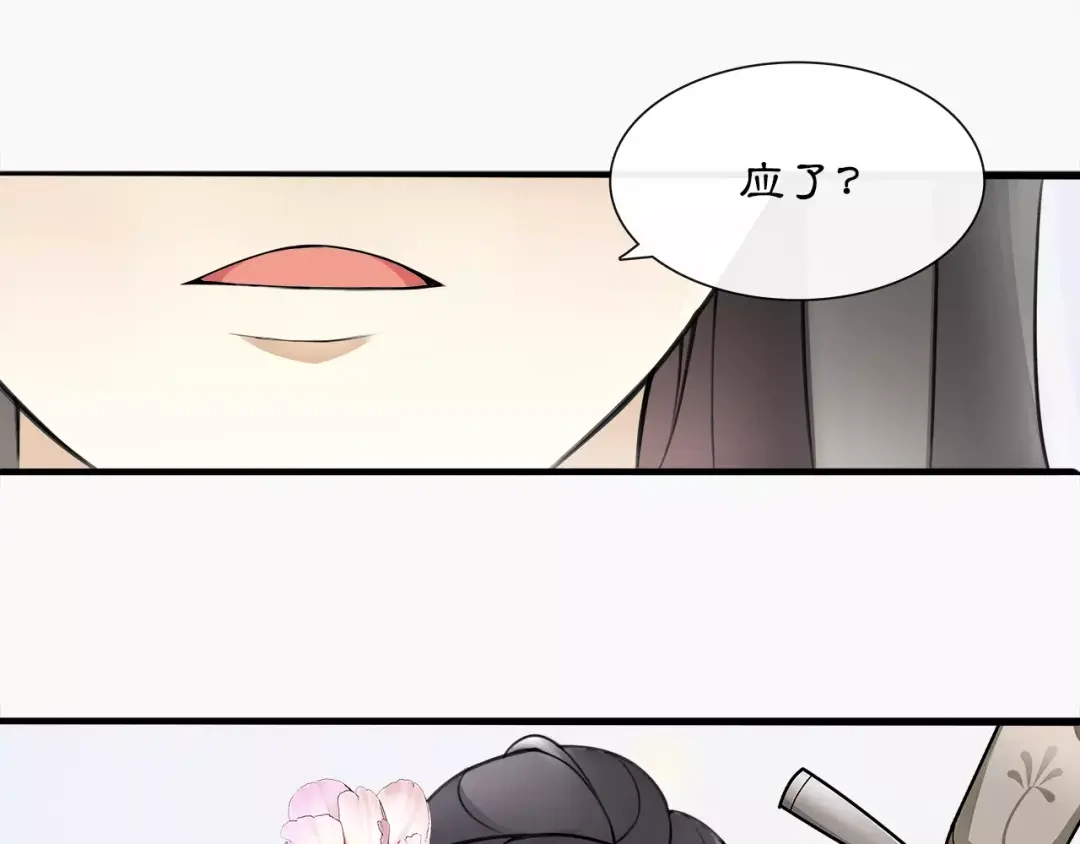 月沉吟 第35话 旧恋 第42页