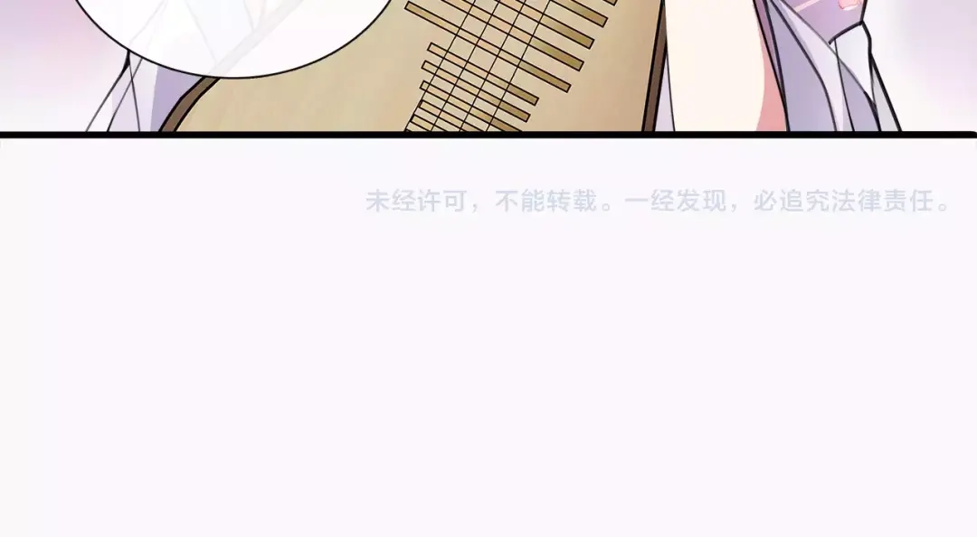 月沉吟 第35话 旧恋 第44页