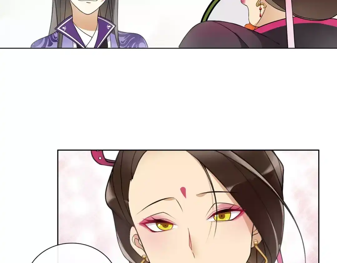 月沉吟 第35话 旧恋 第6页