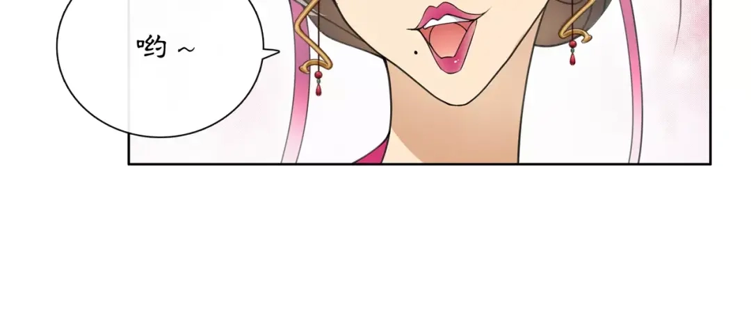 月沉吟 第35话 旧恋 第7页