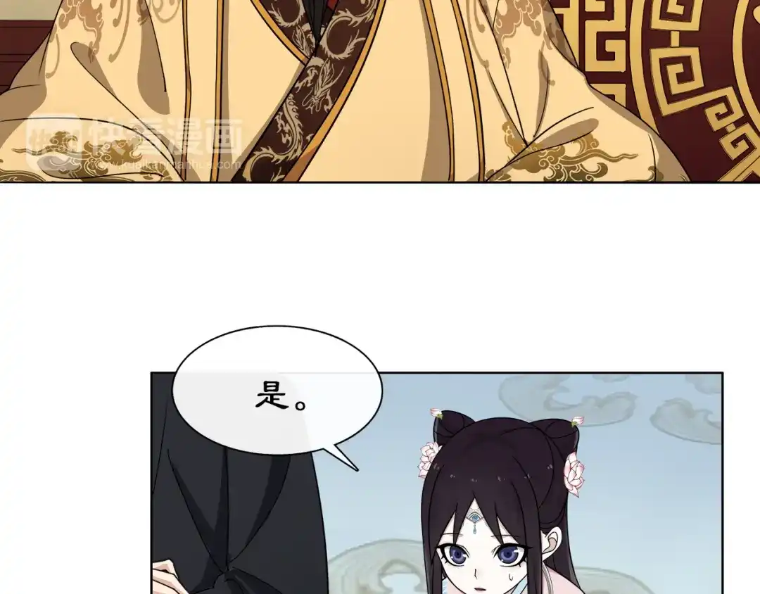 月沉吟 第2话 皇命难违 第107页