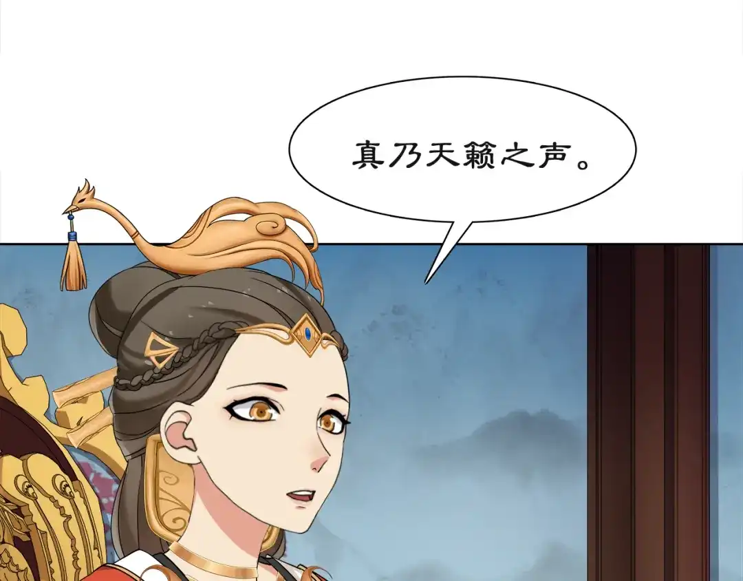 月沉吟 第2话 皇命难违 第14页