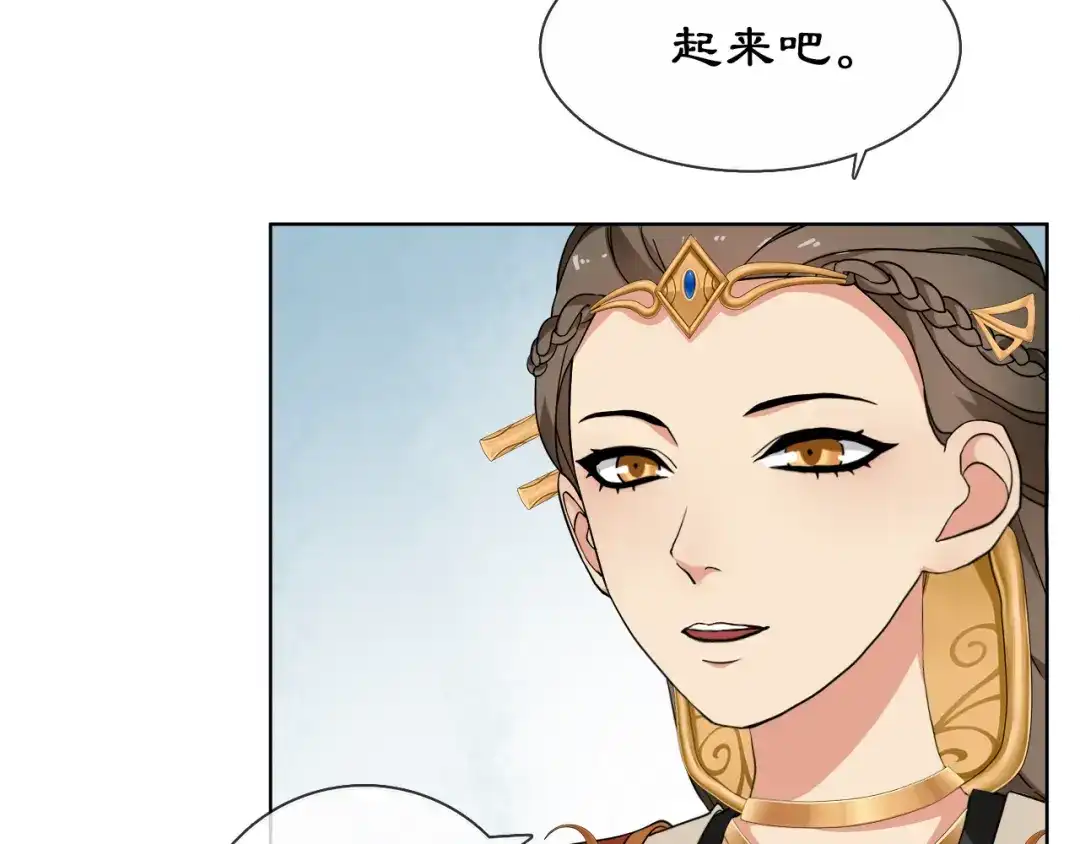月沉吟 第2话 皇命难违 第25页