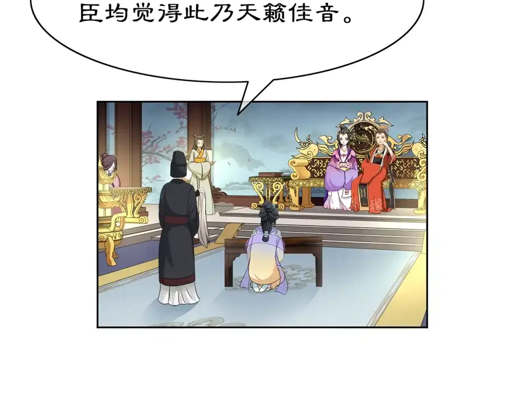 月沉吟 第2话 皇命难违 第31页