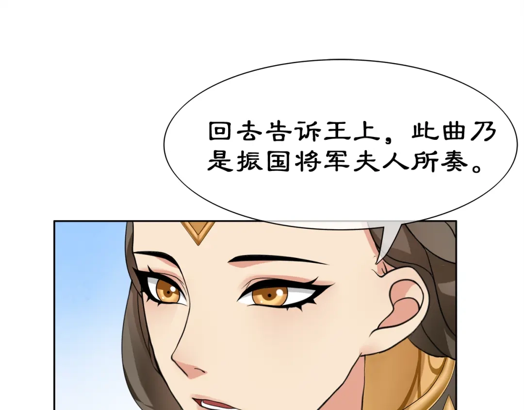 月沉吟 第2话 皇命难违 第33页