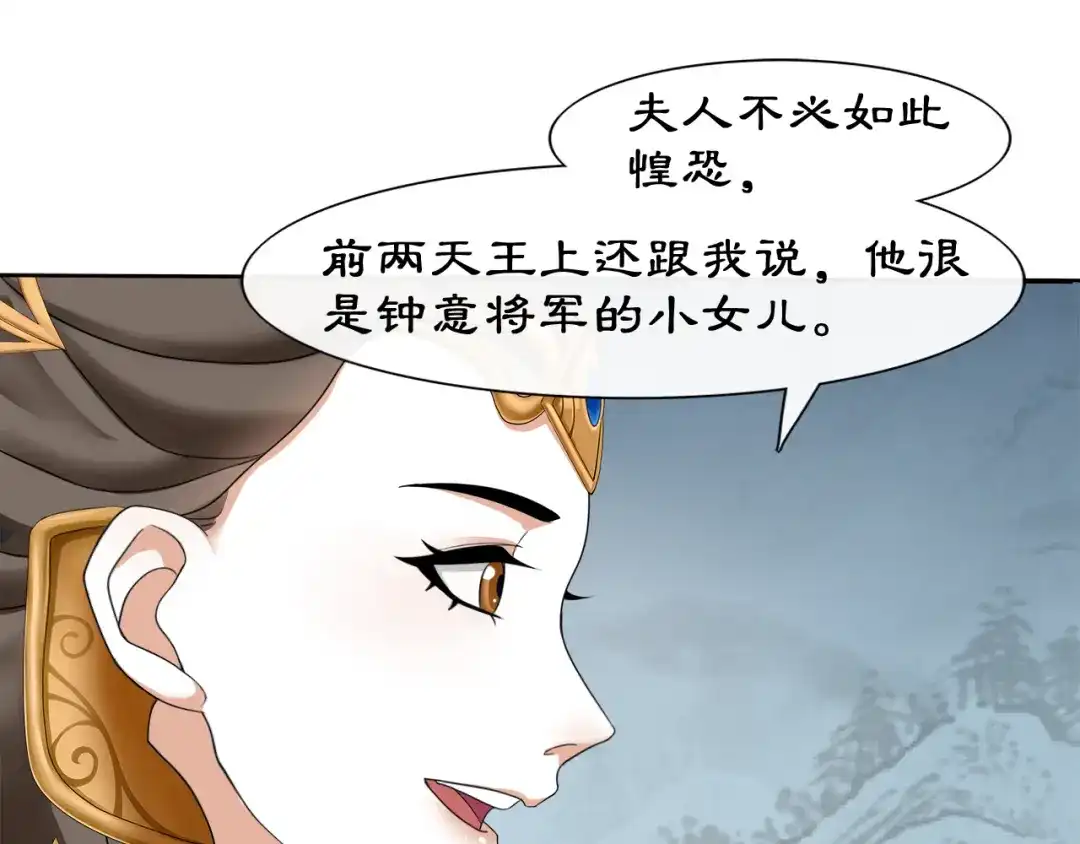 月沉吟 第2话 皇命难违 第42页
